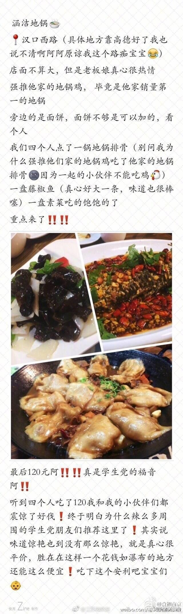 南京美食推荐2017 南京美食攻略2017最新