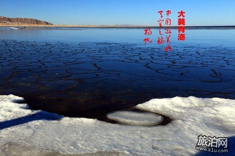 青海茶卡盐湖在哪个市 青海茶卡盐湖什么时候去合适