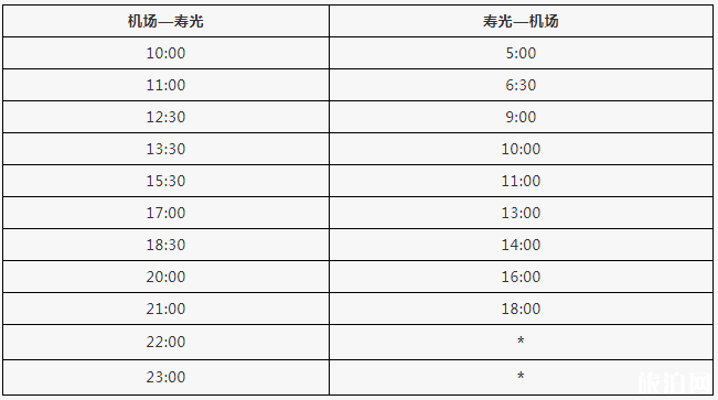 2018济南机场停车收费标准+大巴时刻表