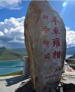 羊卓雍措一日游 羊卓雍措旅游攻略