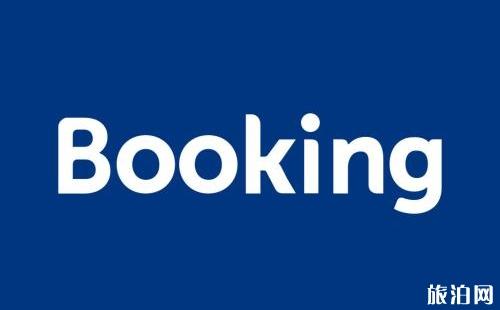 booking信用卡安全吗 booking订房可以不用信用卡担保吗 booking订房扣钱是怎么回事