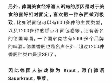 国外移民 你所要了解的欧洲各国之间的鄙视链