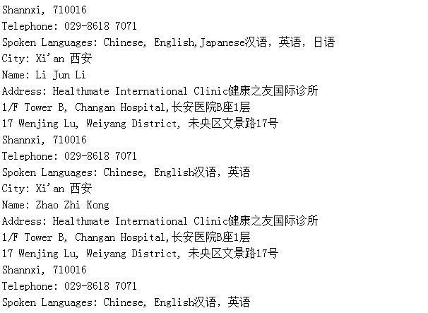 加拿大留学签证体检医院是指定的吗 都有哪些医院可以进行体检 