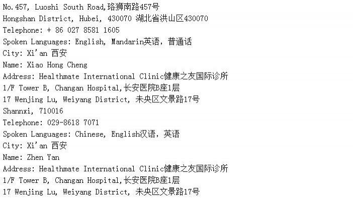 加拿大留学签证体检医院是指定的吗 都有哪些医院可以进行体检 