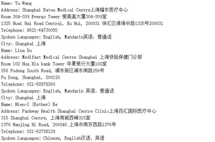 加拿大留学签证体检医院是指定的吗 都有哪些医院可以进行体检 