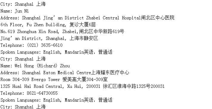 加拿大留学签证体检医院是指定的吗 都有哪些医院可以进行体检 