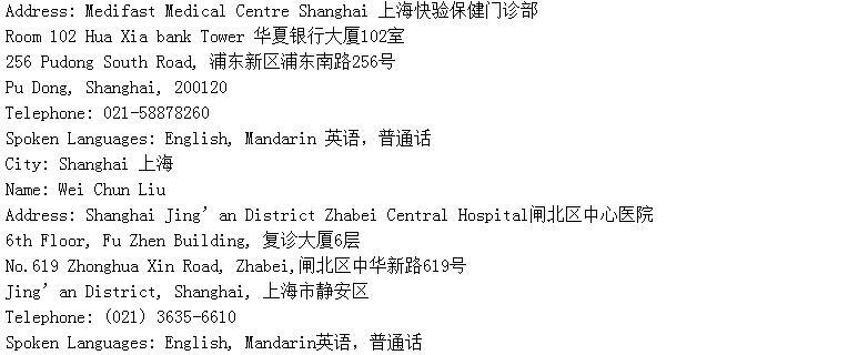 加拿大留学签证体检医院是指定的吗 都有哪些医院可以进行体检 