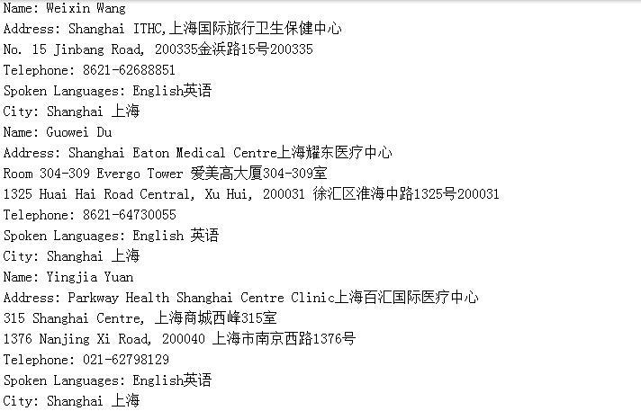 加拿大留学签证体检医院是指定的吗 都有哪些医院可以进行体检 