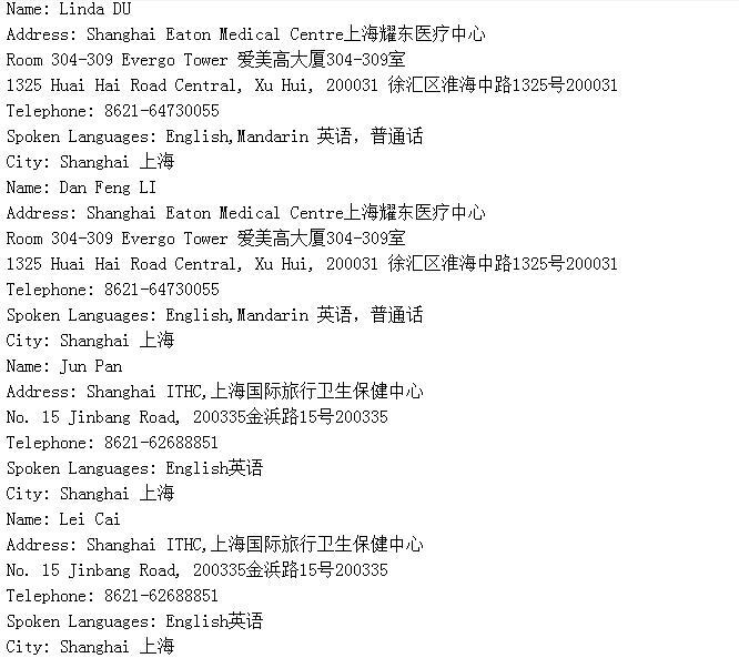 加拿大留学签证体检医院是指定的吗 都有哪些医院可以进行体检 