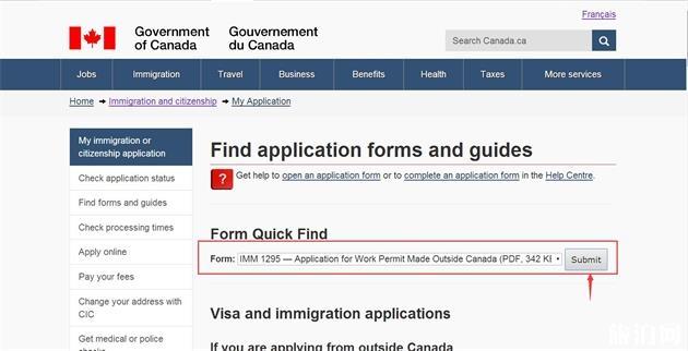 加拿大工作签证需要的表格在哪里去下载