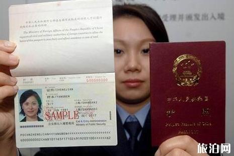 广东办护照要什么资料