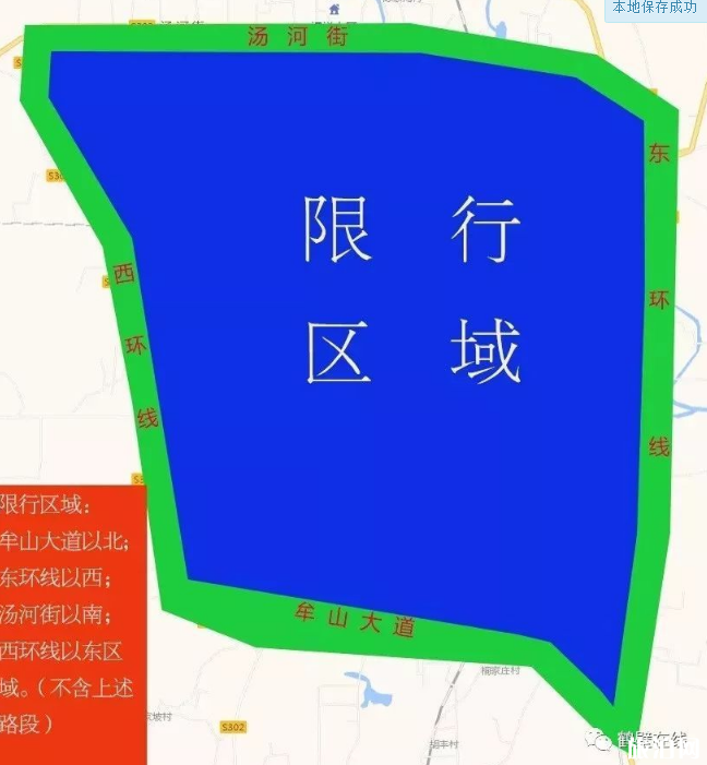 2018河南省最全限行时间表+区域+尾号+外地车限行政策