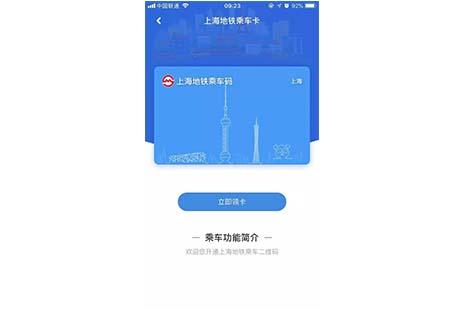杭州地铁开通上海地铁二维码教程 使用常见问题解答