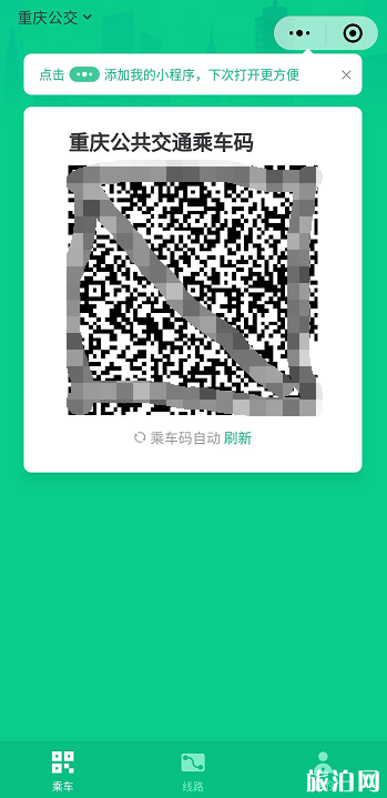 重庆公交怎么扫码支付 重庆公交扫码app