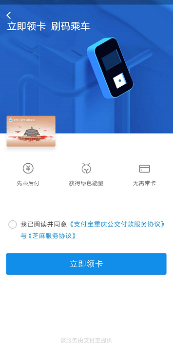 重庆公交怎么扫码支付 重庆公交扫码app