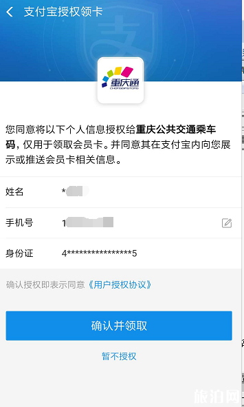 重庆公交怎么扫码支付 重庆公交扫码app