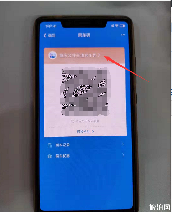 重庆公交扫码支付的公交有哪些 重庆支付宝扫码坐公交优惠券领取操作流程