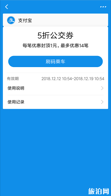 重庆公交扫码支付的公交有哪些 重庆支付宝扫码坐公交优惠券领取操作流程