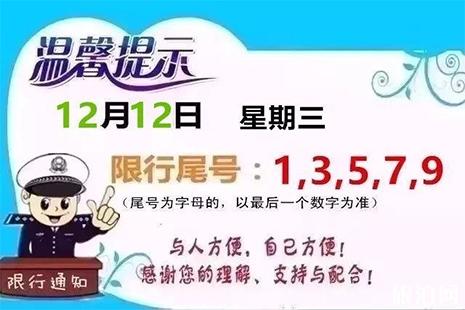 12月14河北污染天气限行最新消息