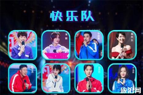 2019年跨年各大卫视嘉宾一览表 湖南+江苏+浙江+北京+东方卫视