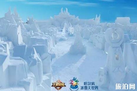 2019哈尔滨冰雪大世界跨年票+活动攻略