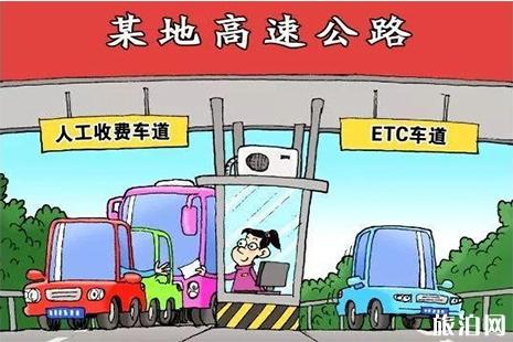 高速公路收费站将取消 最新高速公路收费政策2019