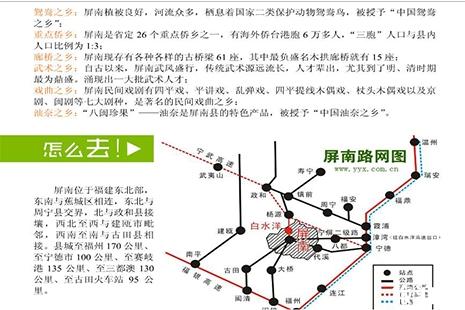 福建白水洋鸳鸯溪景区在哪里 元旦鸳鸯溪景区免票两天优惠