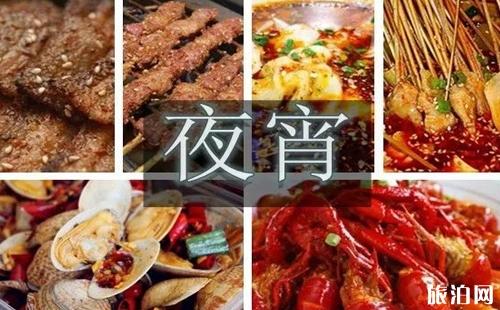 2018贵阳二七路宵夜首届美食节时间+地点