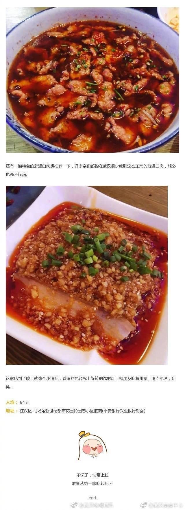 武汉有哪些好吃的地方和店子