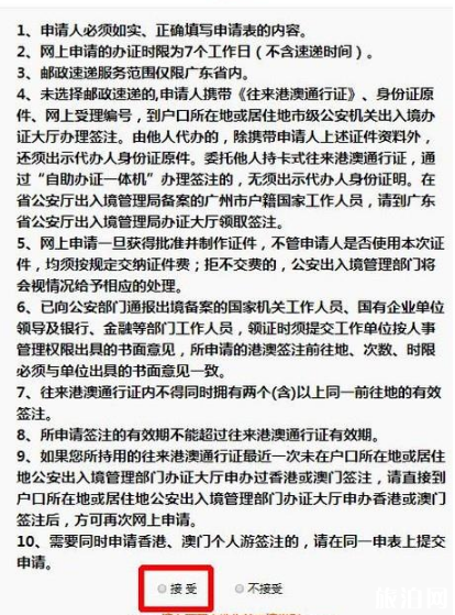 网上能办港澳通行证吗 如何网上办理港澳签证