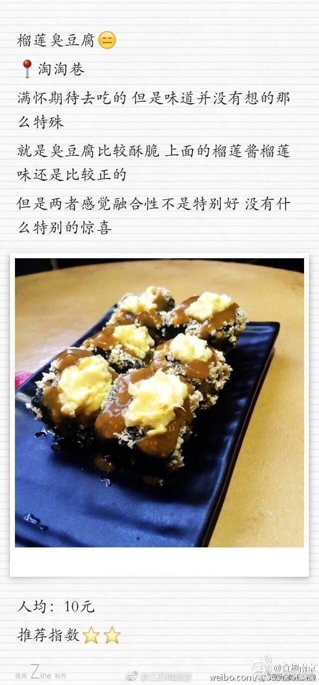 南京美食推荐2017 南京美食攻略2017最新