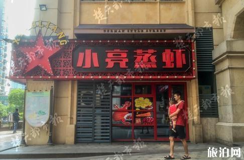 2018年8月光谷小亮蒸虾店关门了吗 光谷小亮蒸虾店还能去吃吗