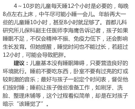 不同年龄段最佳睡眠时间是几点到几点