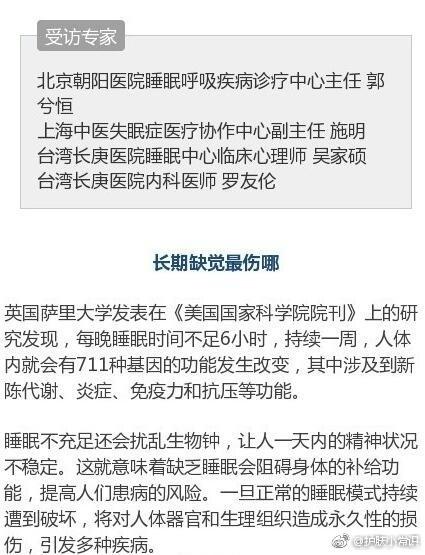 不同年龄段最佳睡眠时间是几点到几点