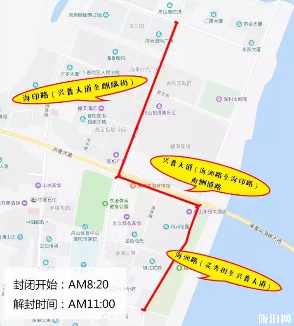 2018舟山群岛马拉松交通管制+关闭赛道