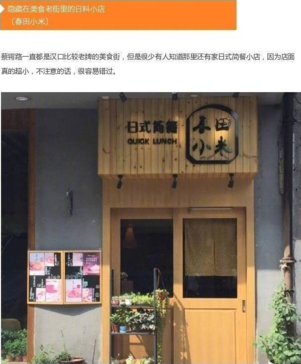 武汉有哪些好吃的地方和店子