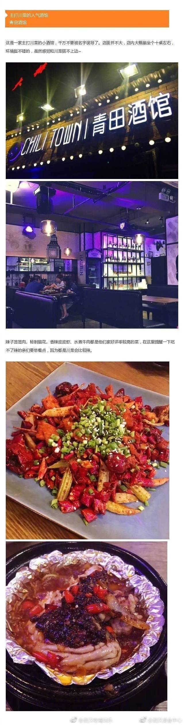 武汉有哪些好吃的地方和店子