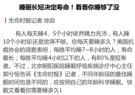 不同年龄段最佳睡眠时间是几点到几点