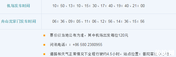 2018杭州萧山机场大巴时刻表+停车收费标准+出租车收费标准