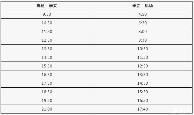 2018济南机场停车收费标准+大巴时刻表