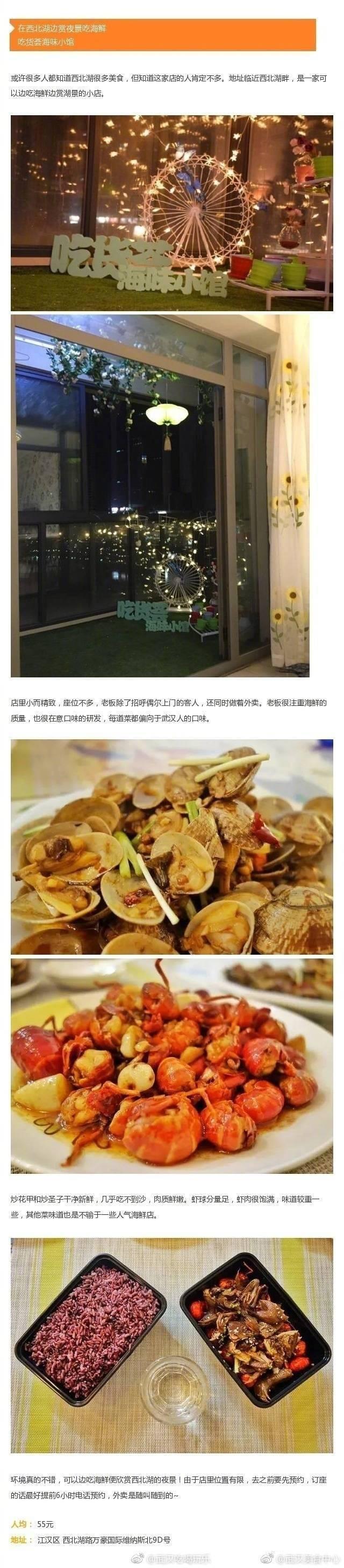 武汉有哪些好吃的地方和店子