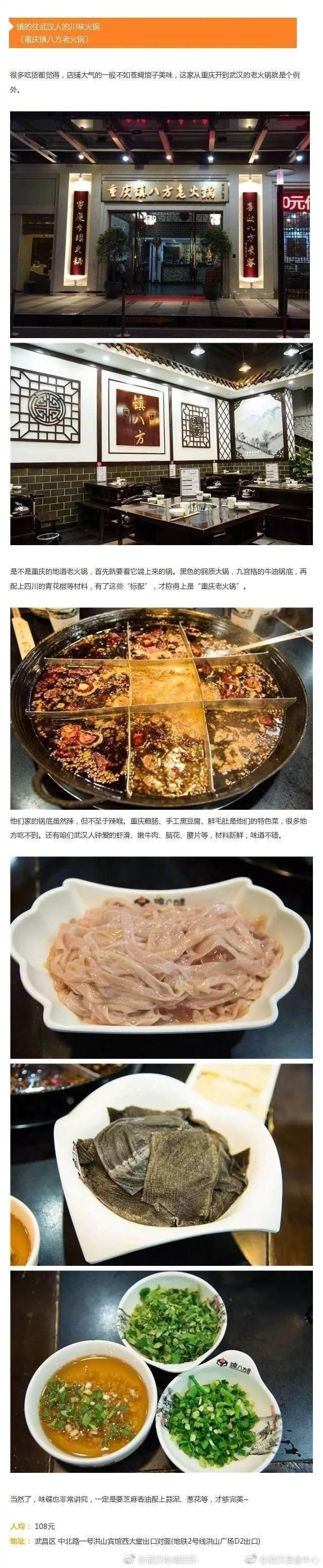 武汉有哪些好吃的地方和店子