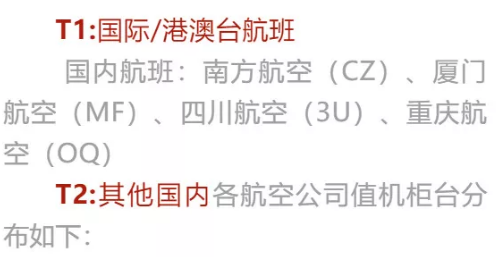 2018长春龙嘉机场停车收费标准 长春龙嘉机场t2航站楼何时启用+怎么去