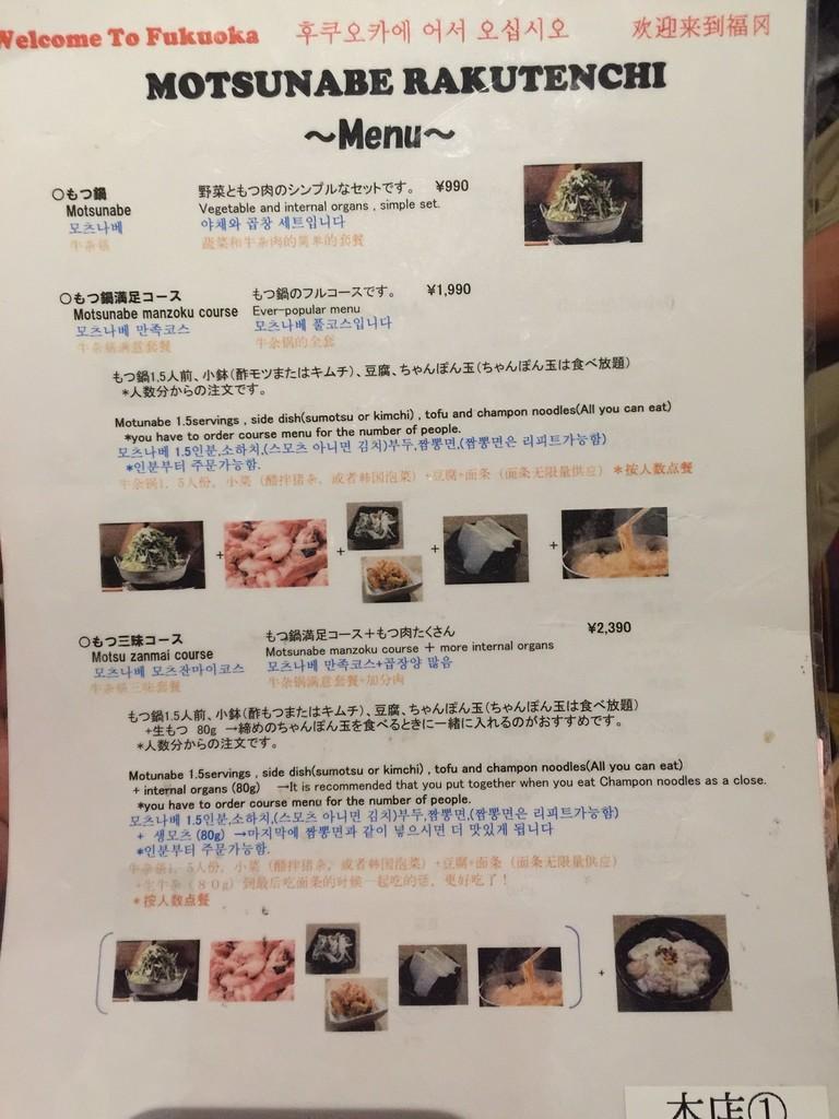 日本福冈乐天地餐馆好吃吗 日本美食介绍