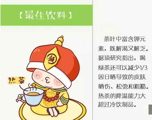 夏天吃什么比较开胃 夏天吃什么最好