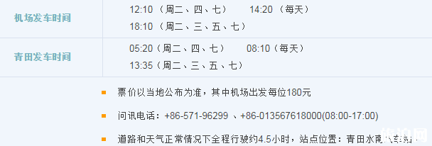 2018杭州萧山机场大巴时刻表+停车收费标准+出租车收费标准