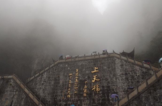 张家界天门山景区 天门山玻璃栈道 天门山在哪