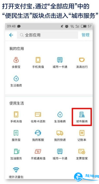 杭州支付宝扫码坐公交怎么操作