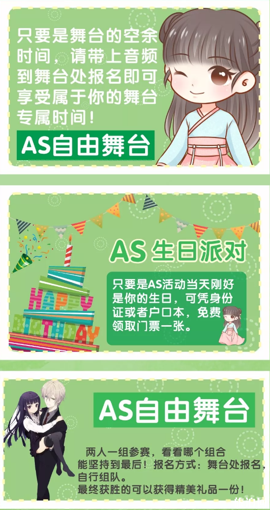 2018深圳AS01动漫游戏展门票价格