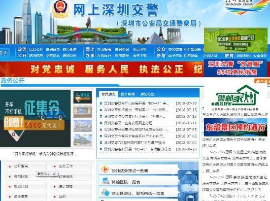 2018年9月深圳大鹏新区鹿咀大道封闭了吗+什么时候通行